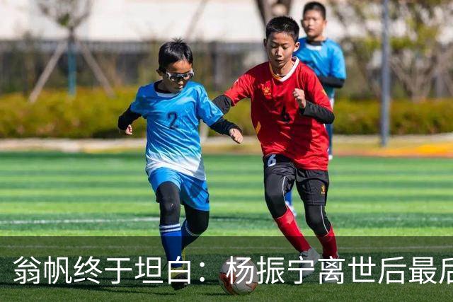 翁帆终于坦白：杨振宁离世后最后悔的不是没怀孕生子，而是这件事