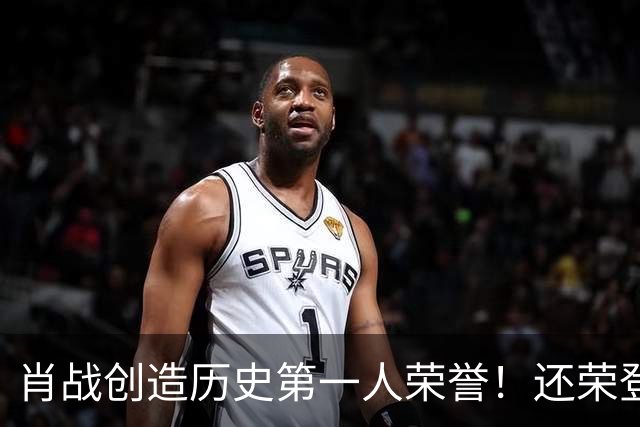 肖战创造历史第一人荣誉！还荣登星品影响力TOP1，商业价值巨高