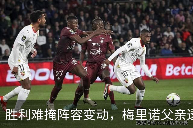 胜利难掩阵容变动，梅里诺父亲透露离队条件，阿森纳筹划互换交易