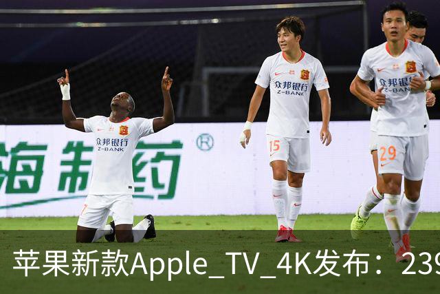 苹果新款Apple TV 4K发布：2399港元，A19芯片、Siri AI、内置麦克风