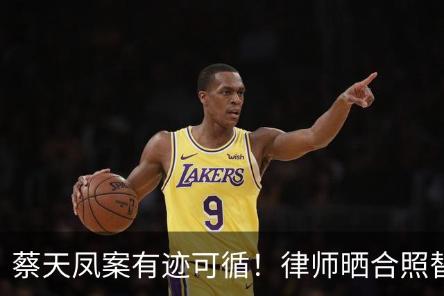 蔡天凤案有迹可循！律师晒合照替司机喊冤，绞肉机提前16天就买好