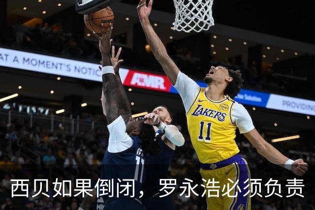 西贝如果倒闭，罗永浩必须负责