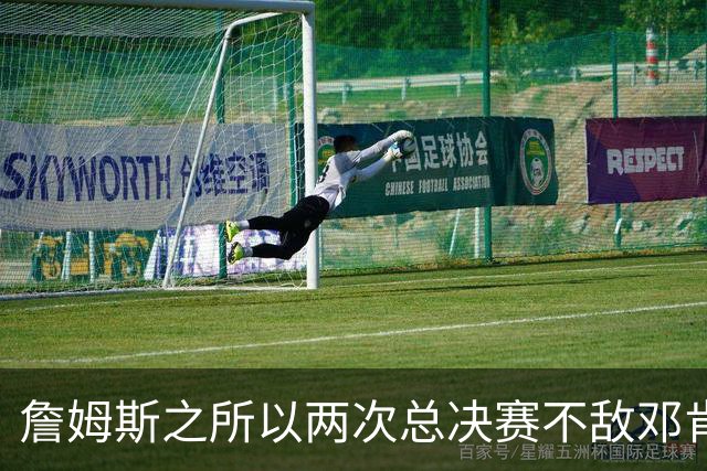 詹姆斯之所以两次总决赛不敌邓肯，是因为境遇和后者大不同？