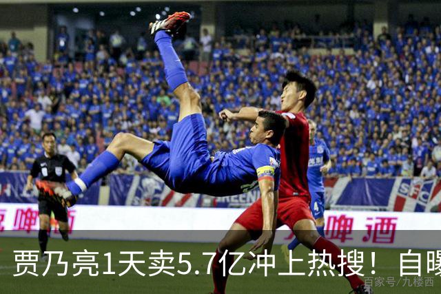 贾乃亮1天卖5.7亿冲上热搜！自曝无戏可拍的他，凭什么翻盘？