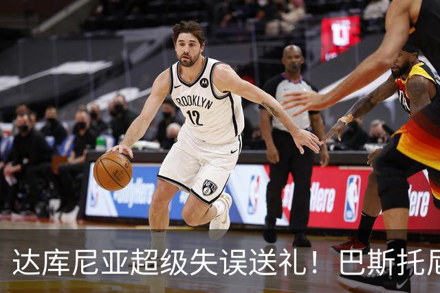 达库尼亚超级失误送礼！巴斯托尼断球单刀破门 意大利1-1扳平法国