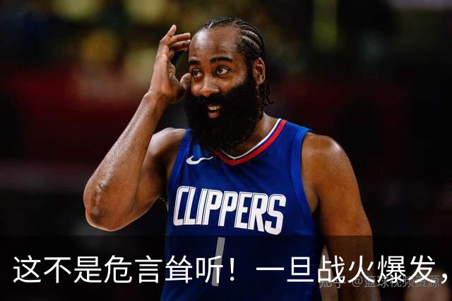 这不是危言耸听！一旦战火爆发，中国将会到达无人知晓的地步