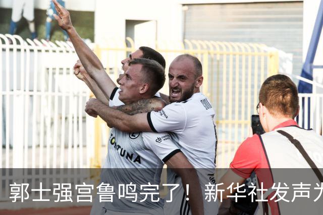 郭士强宫鲁鸣完了！新华社发声为中国篮球定性，篮协主席郭振明也受影响