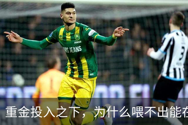 重金投入之下，为什么喂不出能在亚洲赢球的男篮？