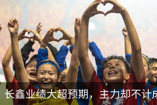 长鑫业绩大超预期，主力却不计成本踩踏，中国存储的硬考来了