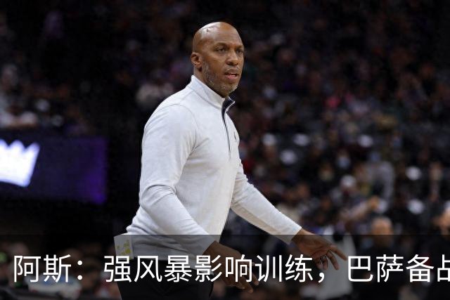 阿斯：强风暴影响训练，巴萨备战欧冠对巴黎时间被压缩到不足一天