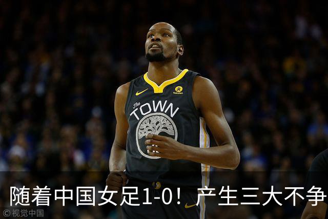 随着中国女足1-0！产生三大不争事实！不是邵子钦，最大功臣是她！