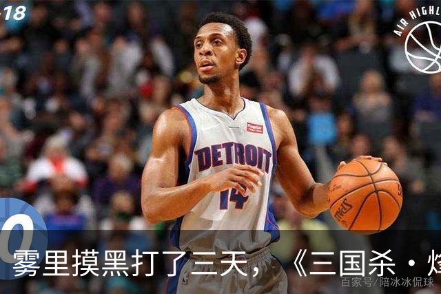 雾里摸黑打了三天，《三国杀·烽烟策》的奇人比抽卡还上头