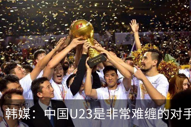 韩媒：中国U23是非常难缠的对手，必须高度重视王牌张玉宁！