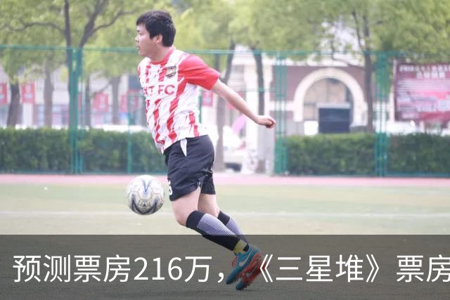 预测票房216万，《三星堆》票房大扑街，博纳于冬又亏到怀疑人生了