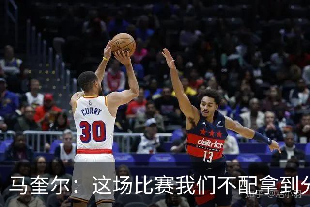 马奎尔：这场比赛我们不配拿到分数，必须扛起责任、从自身找原因