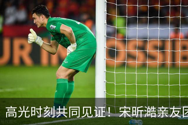 高光时刻共同见证！宋昕澔亲友团们从台湾远道而来为他加油！