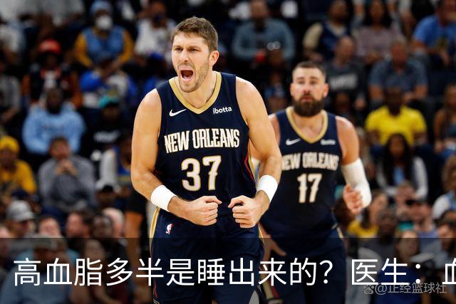 高血脂多半是睡出来的？医生：血脂偏高的人，晚上睡觉牢记5不要