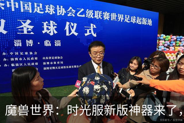 魔兽世界：时光服新版神器来了，无人问津的武器被暗改到特效逆天！