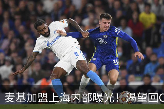 麦基加盟上海内部曝光！渴望回CBA大幅度降薪，试训良好给信心！