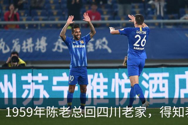 1959年陈老总回四川老家，得知表弟被关后大怒，直言：他是我亲戚！