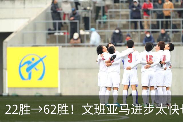22胜→62胜！文班亚马进步太快也不好？马刺的麻烦才刚刚开始