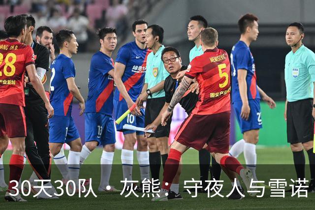 30天30队·灰熊：守夜人与雪诺