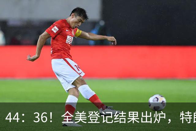 44：36！全美登记结果出炉，特朗普对加州开首枪，奥巴马出山迎战