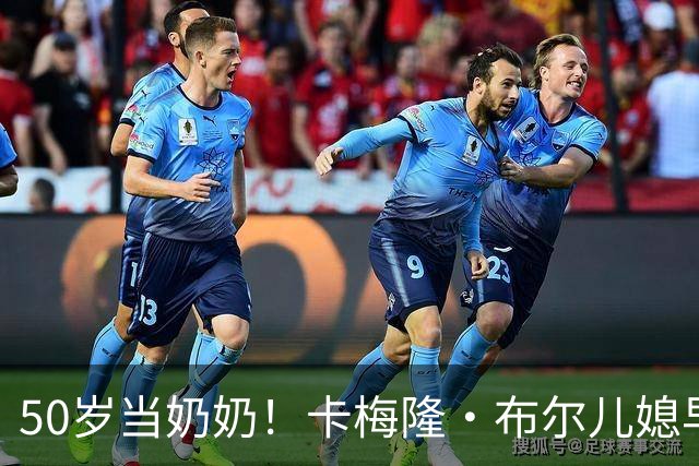 50岁当奶奶！卡梅隆·布尔儿媳早产10周，3磅男婴住进NICU