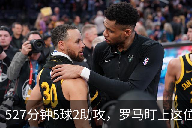 527分钟5球2助攻，罗马盯上这位2003年出生的边锋