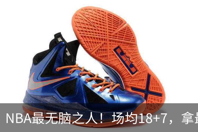 NBA最无脑之人！场均18+7，拿最佳第六人，却拒绝8000万大合同，最后连CBA都没人要